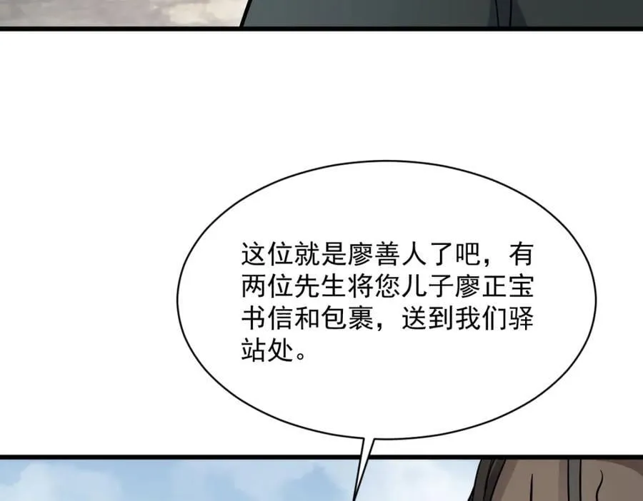 第251话 第63页