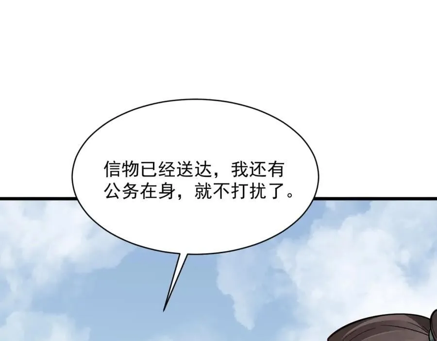 第251话 第66页