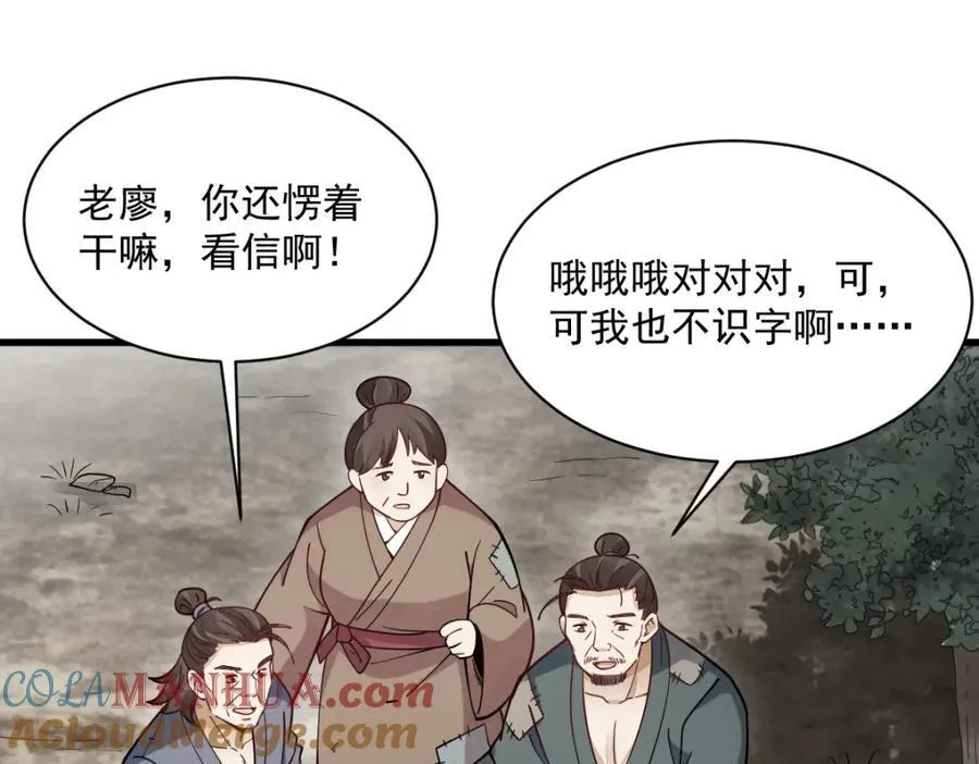 第251话 第69页