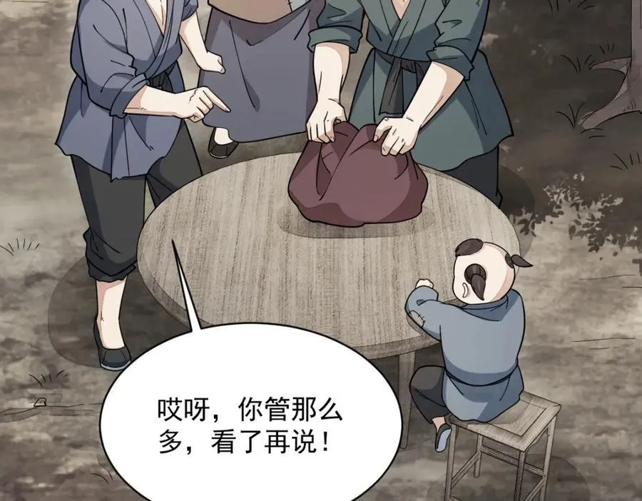 第251话 第70页