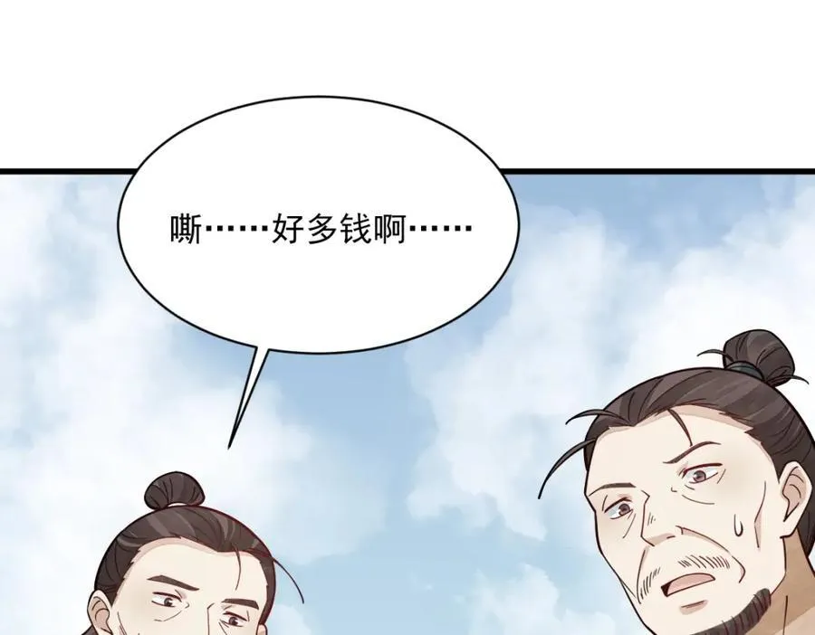 第251话 第72页