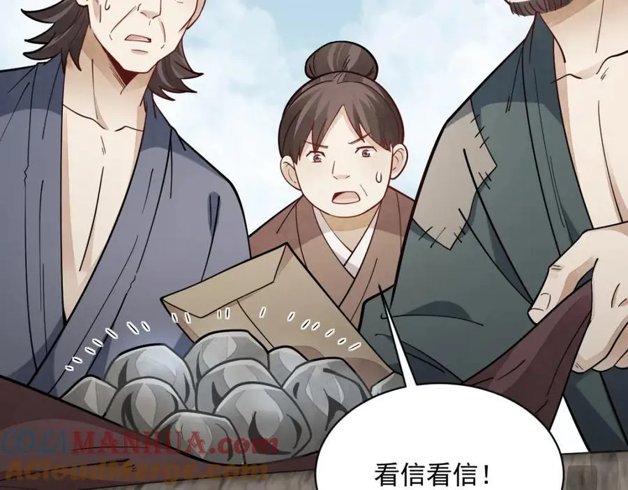 第251话 第73页
