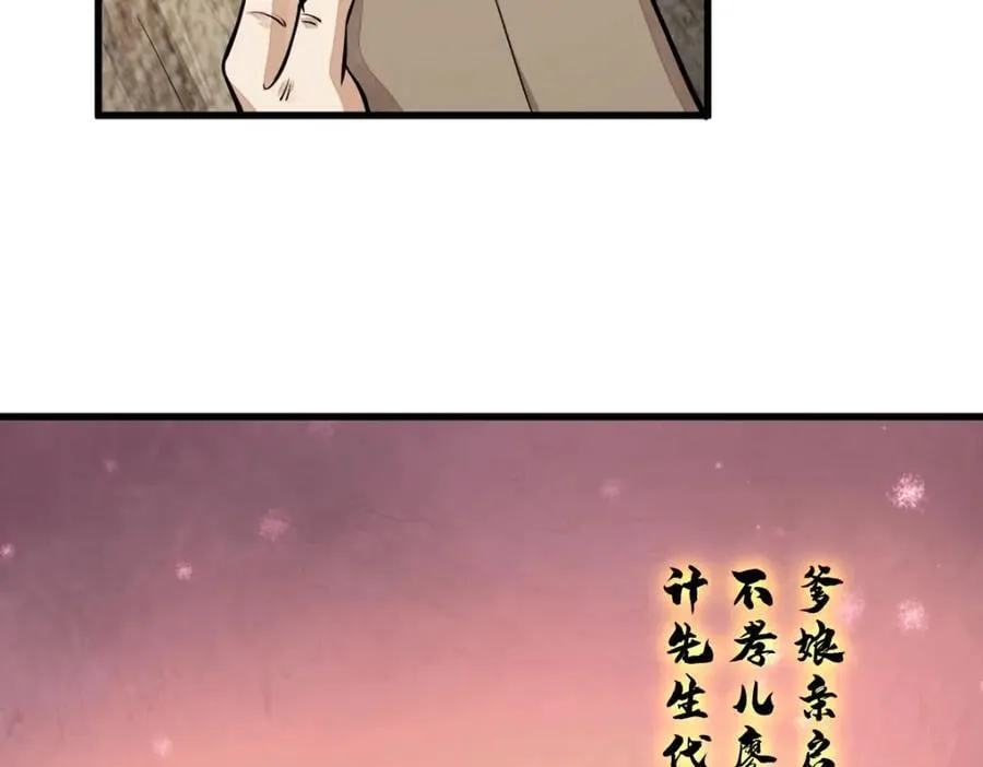 第251话 第76页
