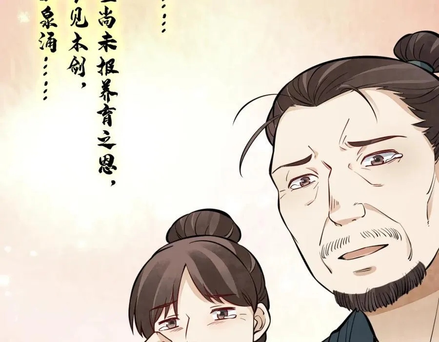 第251话 第78页