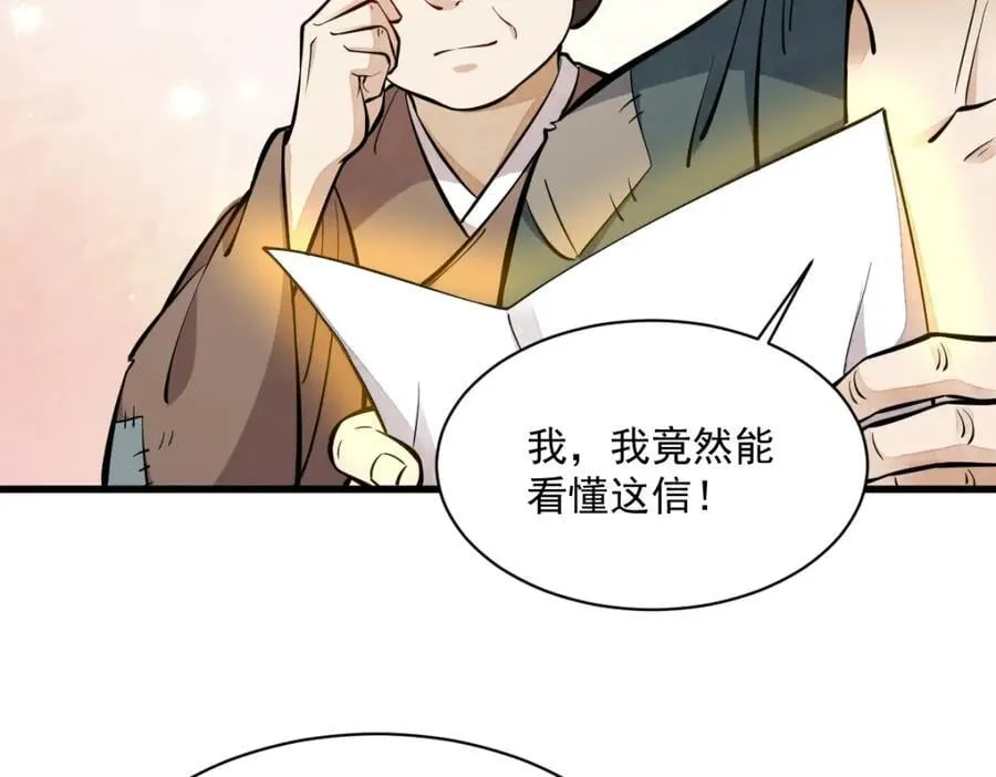 第251话 第79页