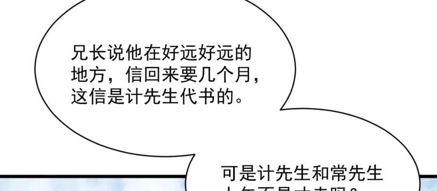 第251话 第80页