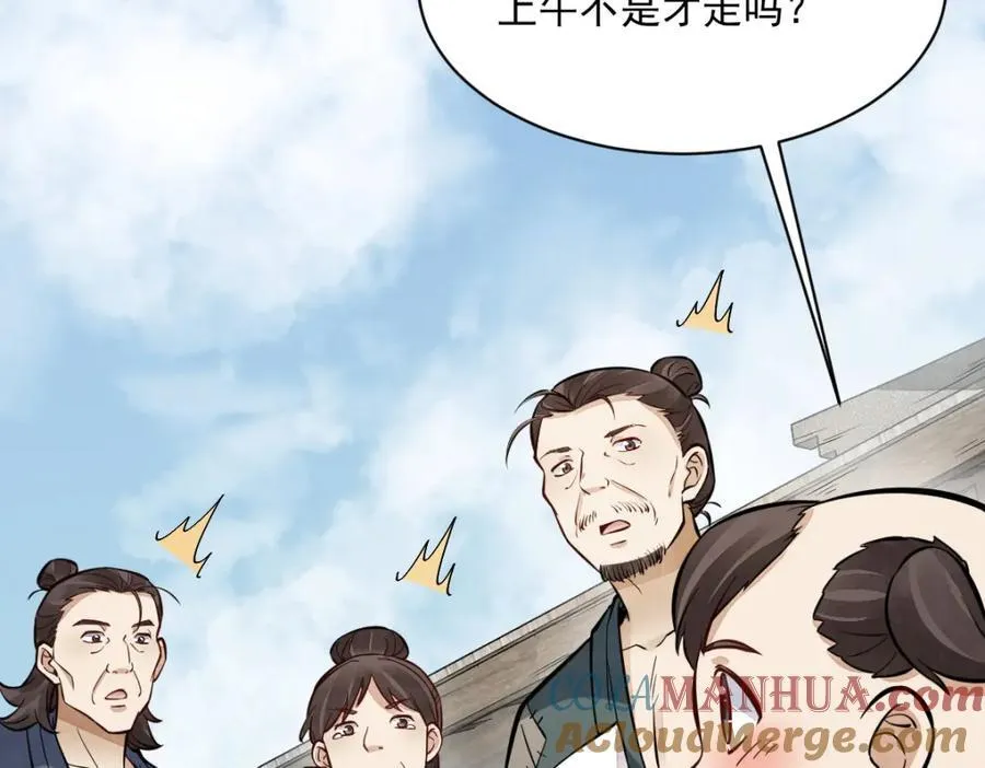 第251话 第81页