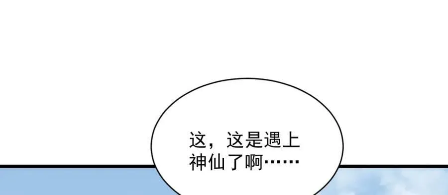 第251话 第83页