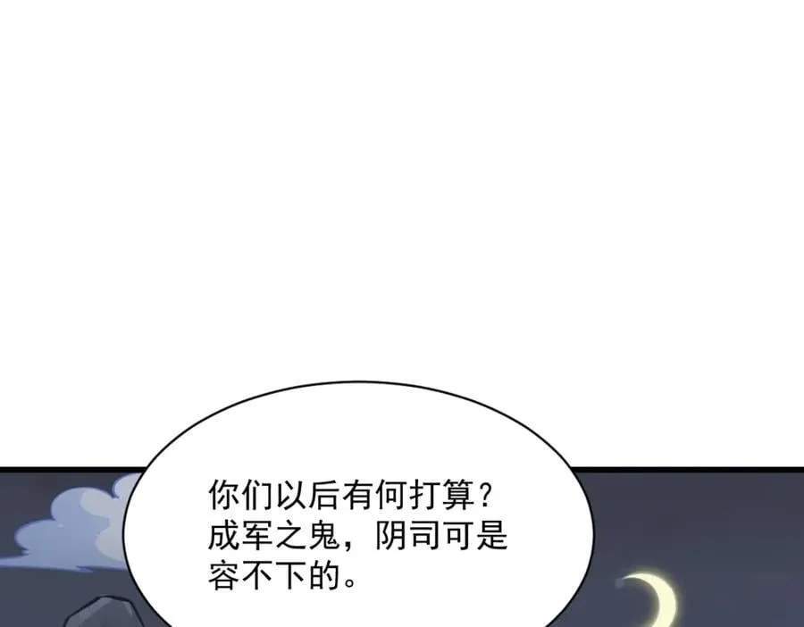 第251话 第87页