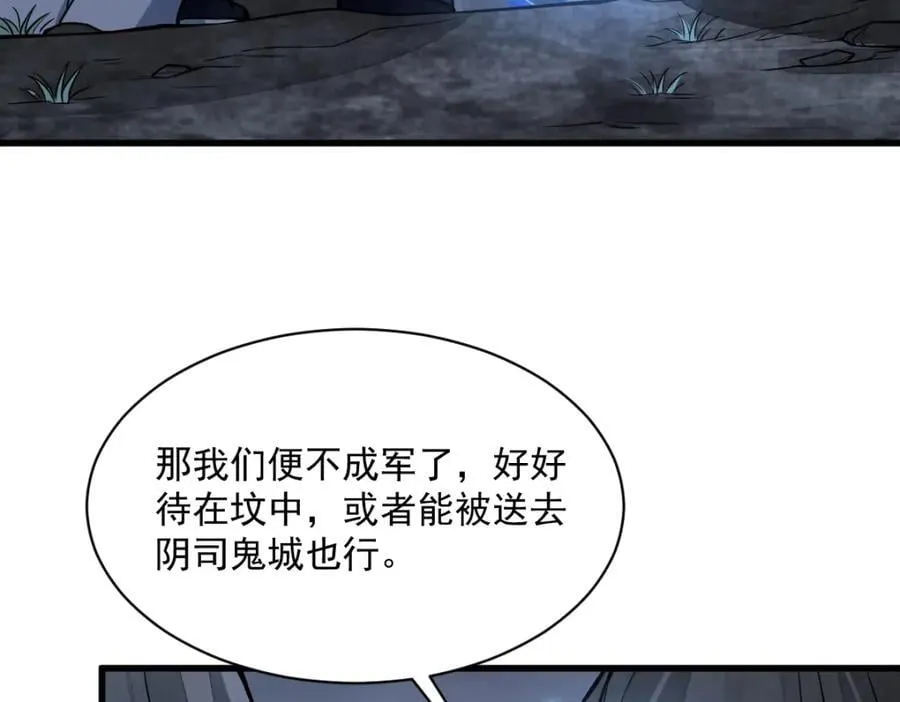第251话 第90页