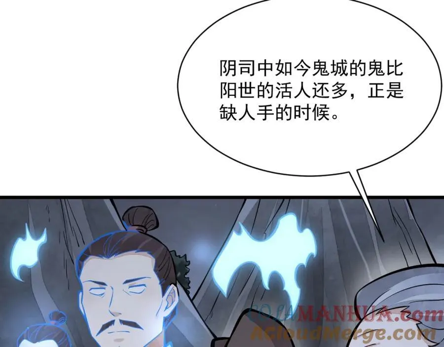 第251话 第93页