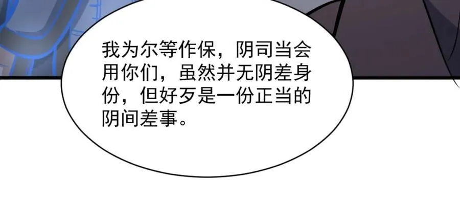 第251话 第95页