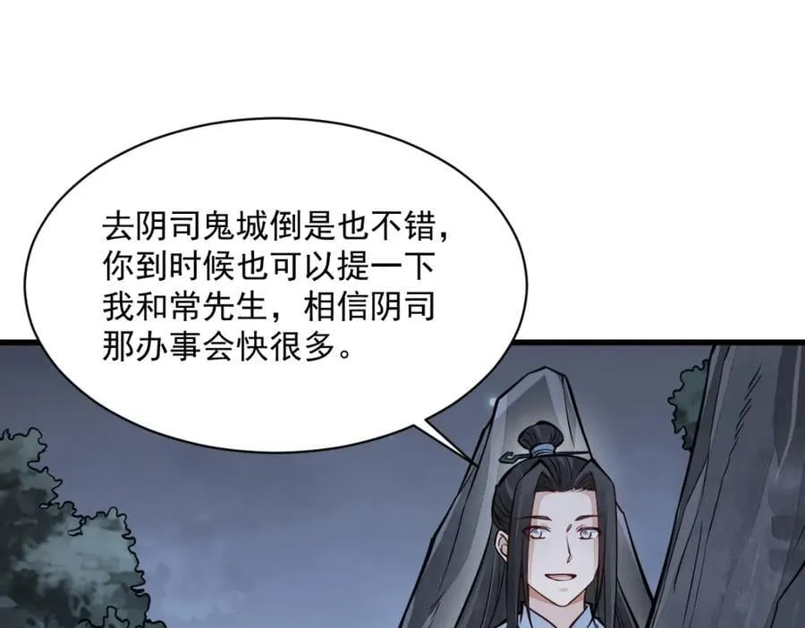 第251话 第96页