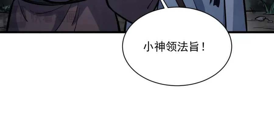 第251话 第98页