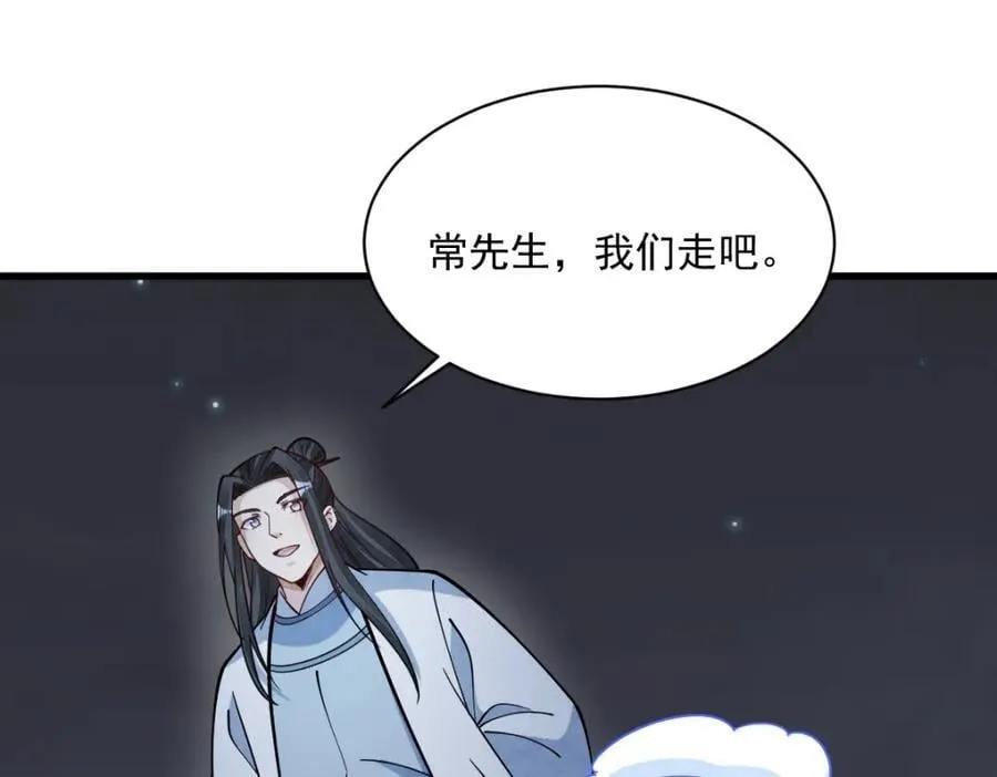 第251话 第99页