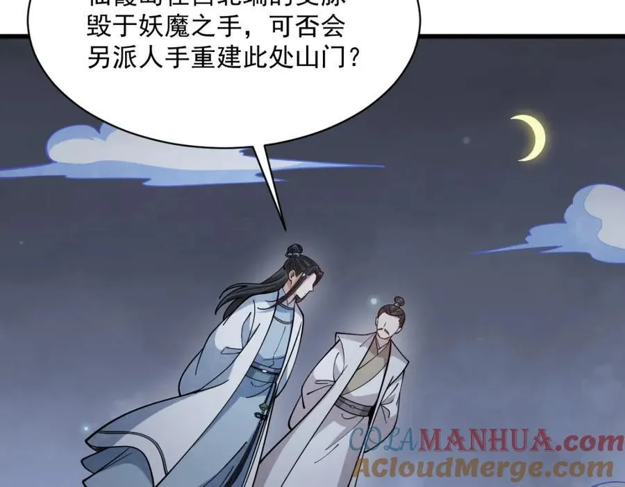 第251话 第117页