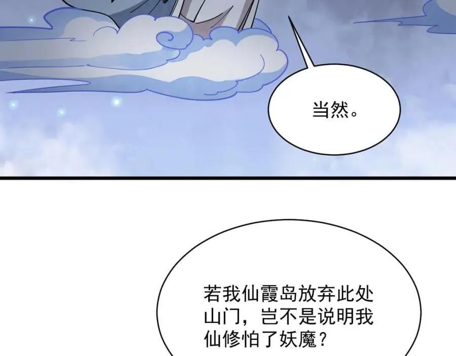 第251话 第118页