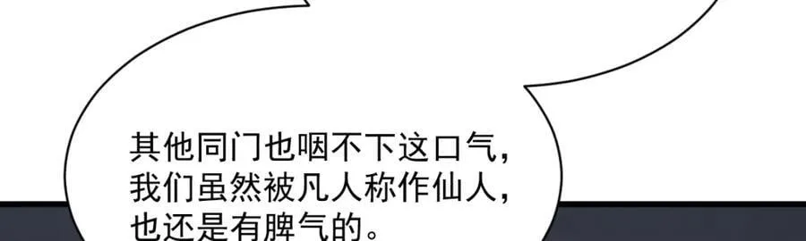第251话 第119页