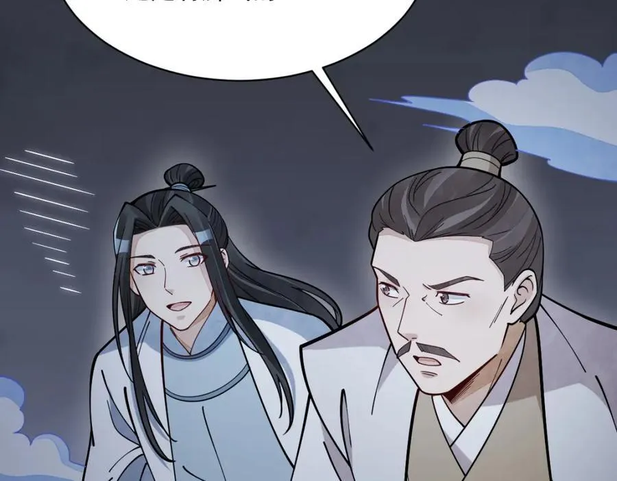 第251话 第120页