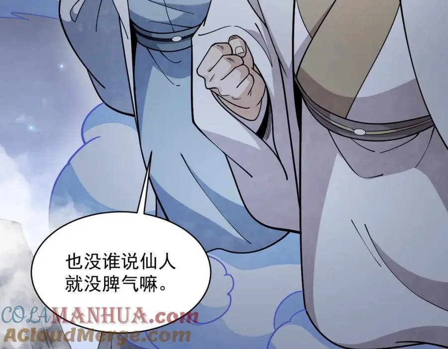 第251话 第121页