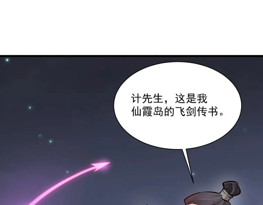 第252话 第3页