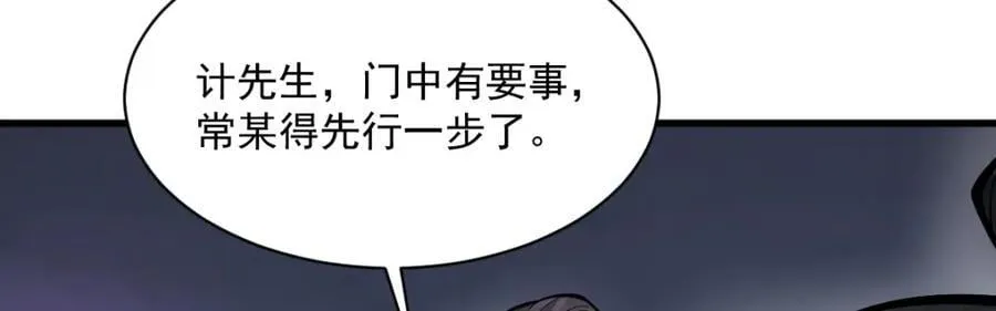 第252话 第14页