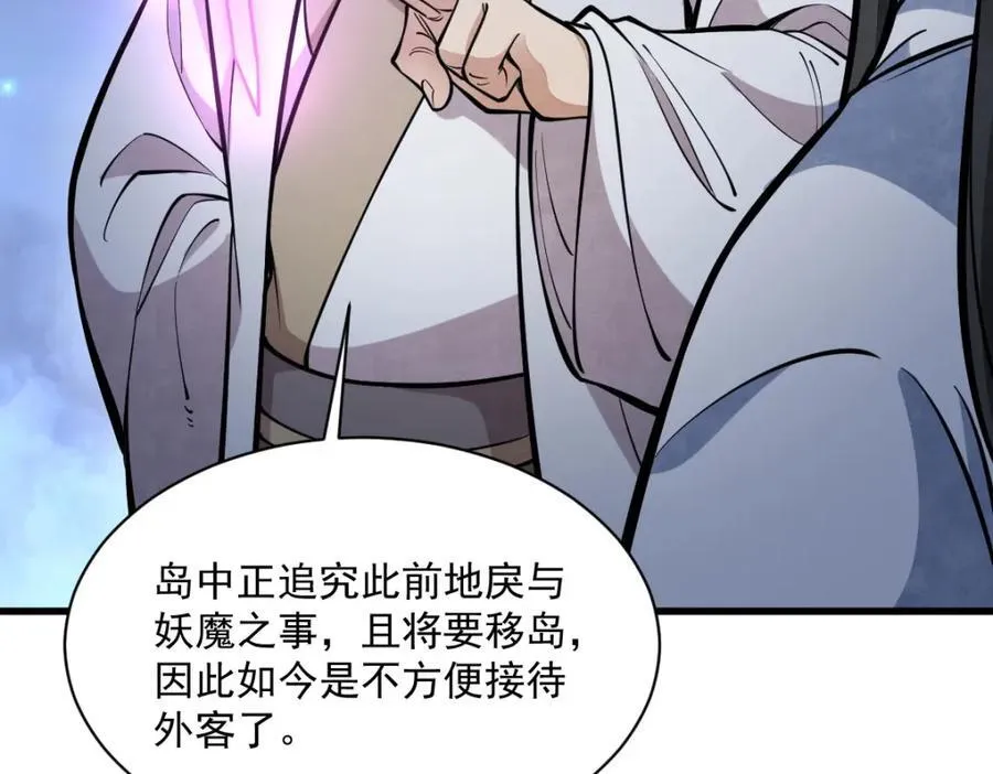 第252话 第16页