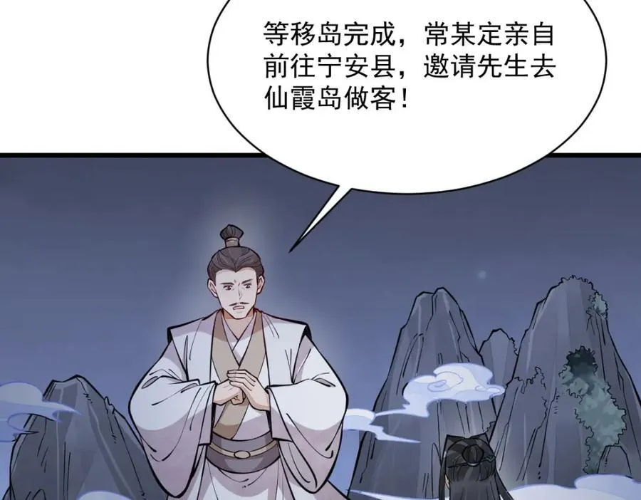 第252话 第18页