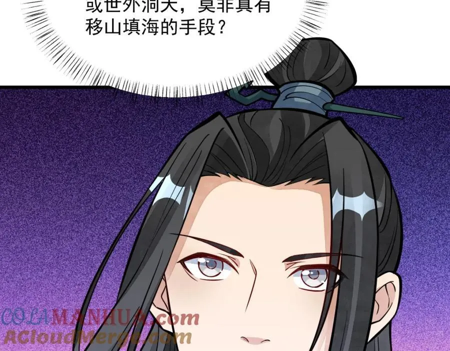 第252话 第21页