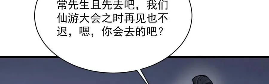 第252话 第23页