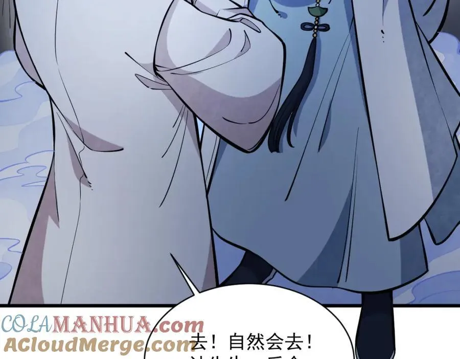 第252话 第25页