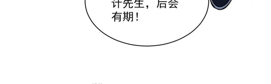 第252话 第26页