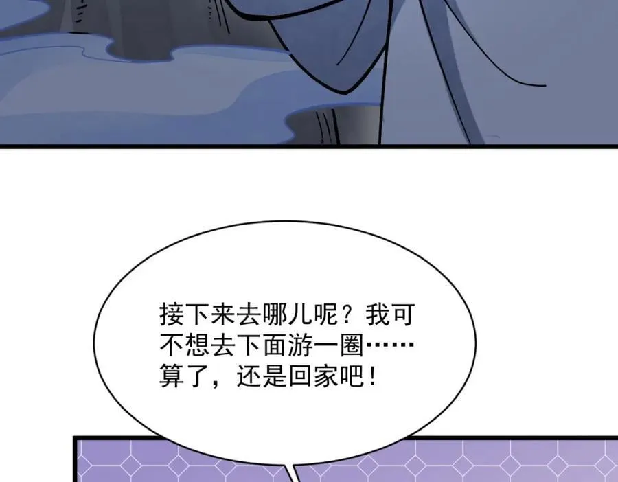 第252话 第30页