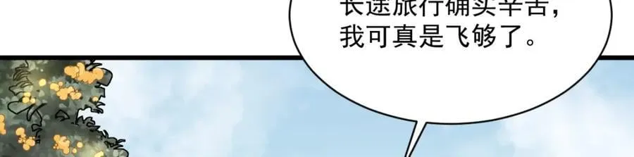 第252话 第38页