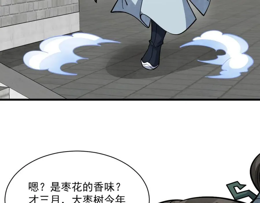 第252话 第40页