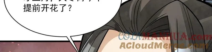 第252话 第41页