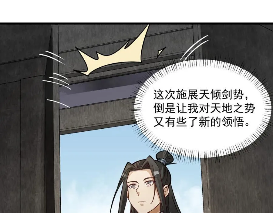 第252话 第51页