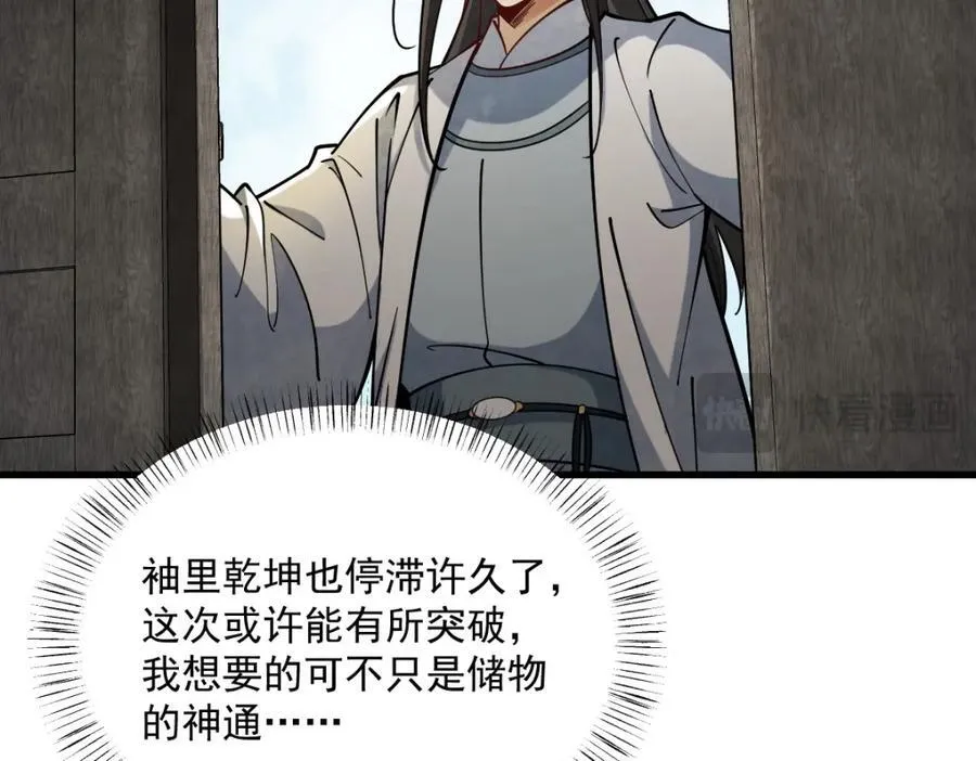 第252话 第52页