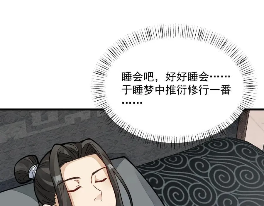 第252话 第54页