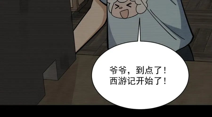 第252话 第59页