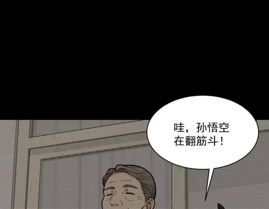 第252话 第63页