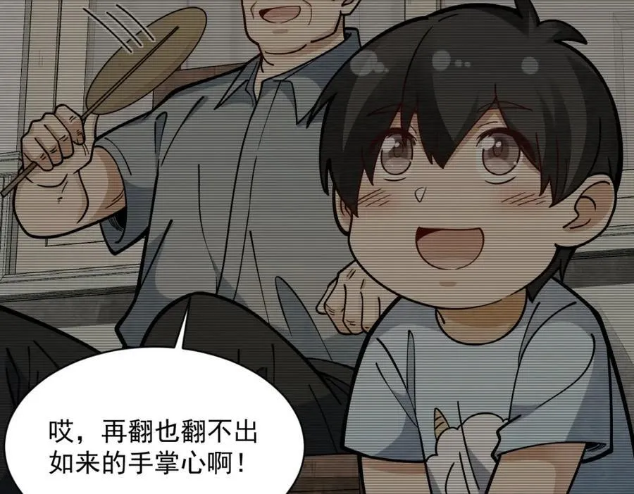 第252话 第64页