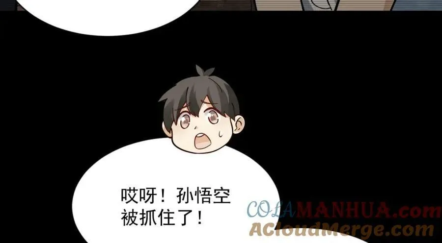 第252话 第65页