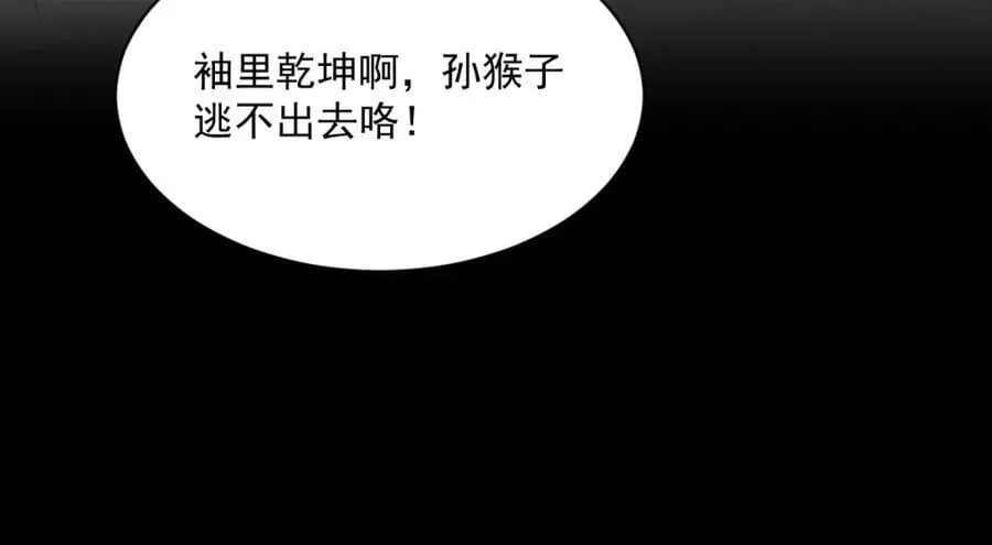 第252话 第68页