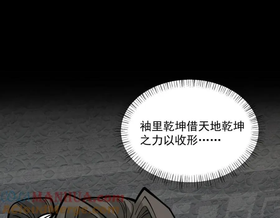 第252话 第69页