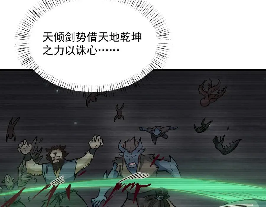 第252话 第72页