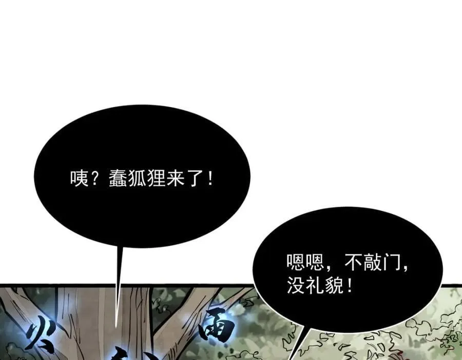 第252话 第78页