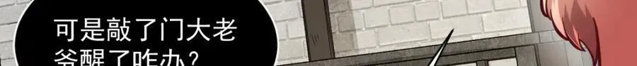 第252话 第80页