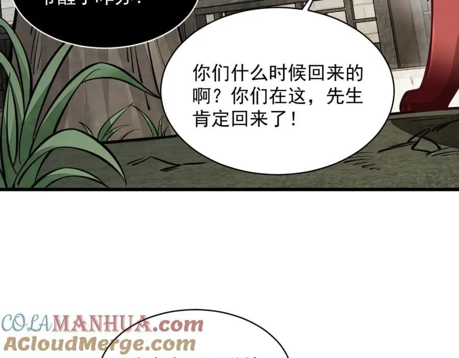 第252话 第81页
