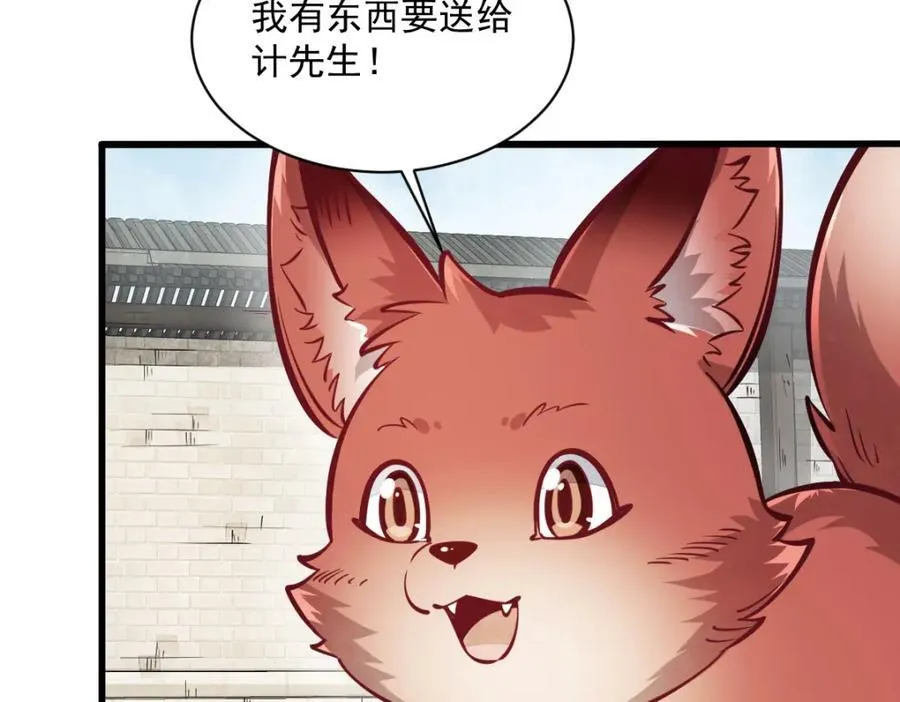 第252话 第82页